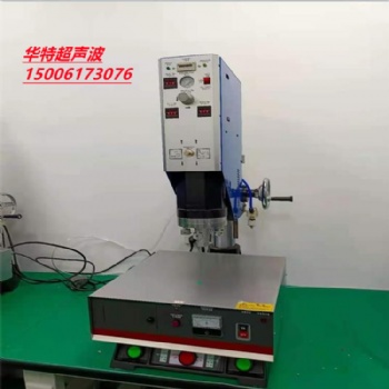電視喇叭超聲波塑料焊接機(jī)